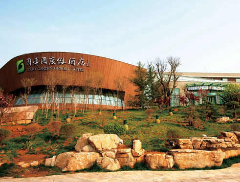 園博園度假酒店